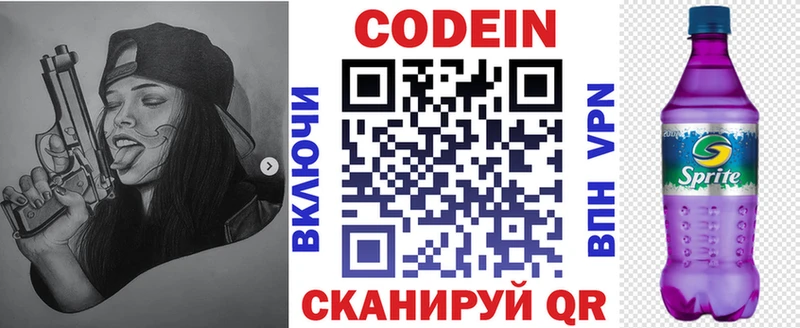 Купить закладки  Галич  Кодеин напиток Lean (лин) 