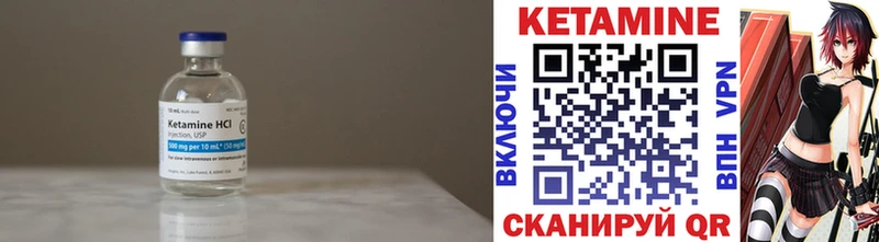 КЕТАМИН VHQ  Купить закладки  Галич 