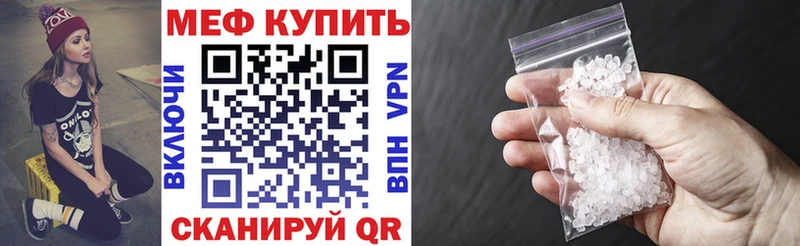 Меф мяу мяу  Галич