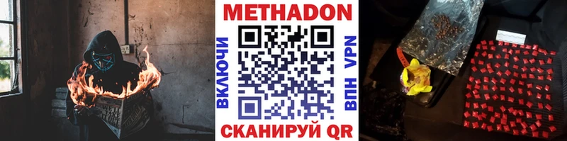 Метадон methadone  Купить  Галич 