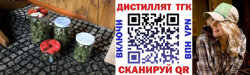 Купить где  Галич  Дистиллят ТГК вейп 